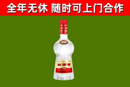 靖安回收剑南春