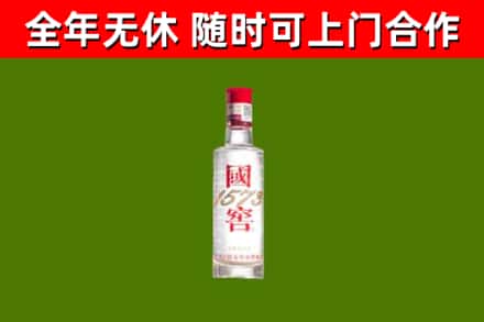 靖安回收国窖1573