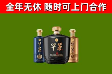 靖安回收华茅